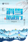 滑雪