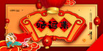 好运来