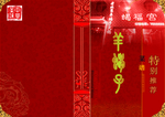 蝎福宫