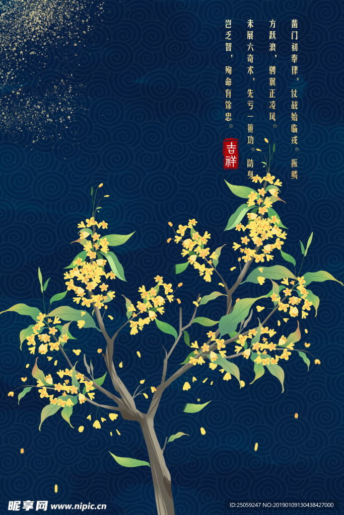 中国风