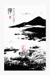 中国风