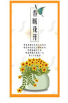 春天海报
