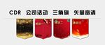 吊旗  三角旗
