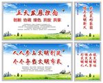 机关单位创文展板