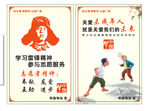 中国梦