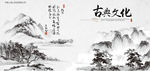 中国风海报