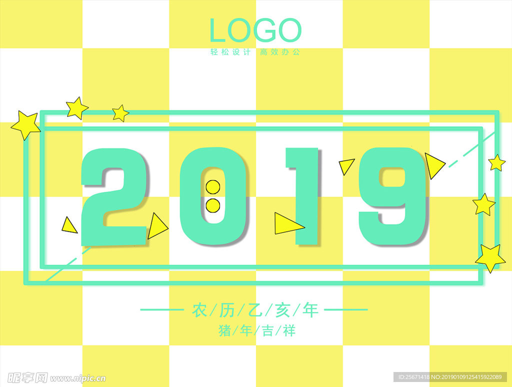 2019年台历