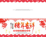 年终邀请函