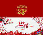 邀请函
