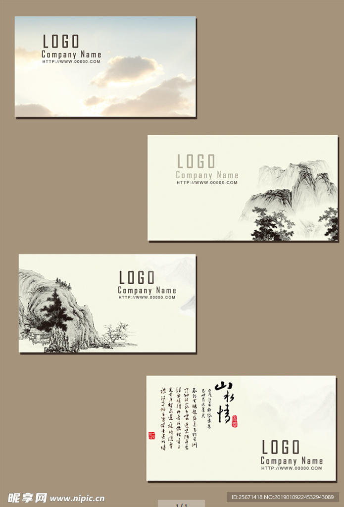 中国风名片