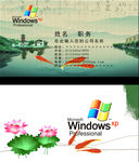 中国风名片
