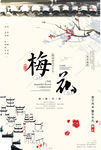 梅花背景