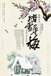 梅花素材