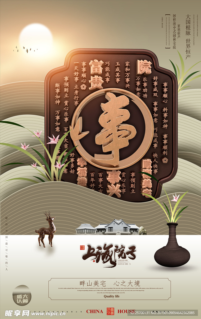 房地产