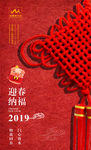 新年海报