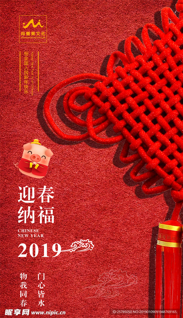 新年海报