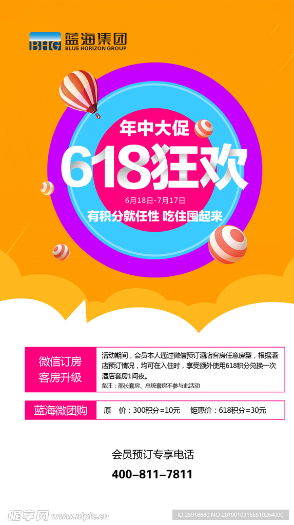 狂欢节