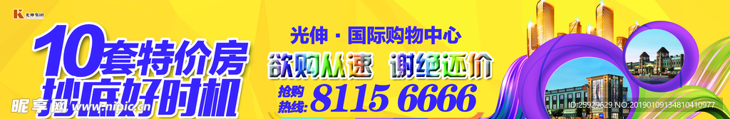 活动路档