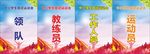 2018年中小学生田径运动会证