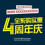 周年庆