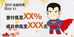 车顶牌