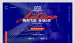 banner  海报