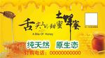 土蜂蜜不干胶