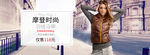 女装网店banner