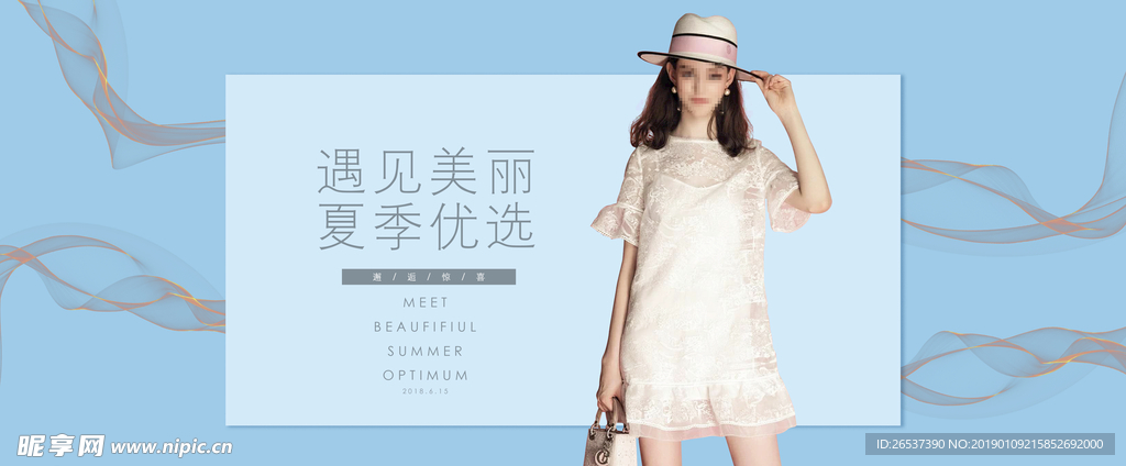 女装网店banner