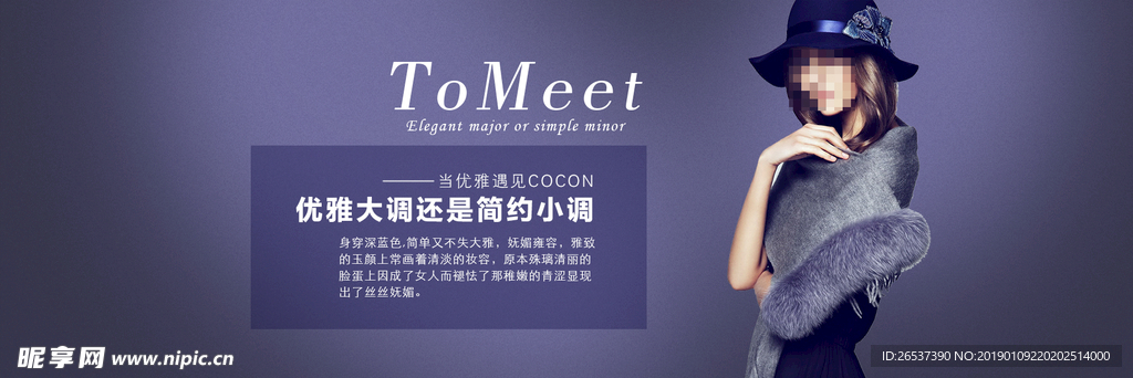 女装网店banner