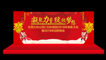 会场效果图