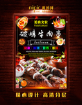 碳烤牛肉串