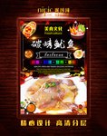 碳烤鱿鱼