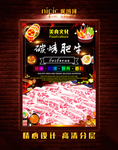 烤肥牛