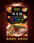 烤羊排