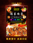 烤羊肉串