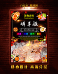 烤羊腿