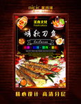 烤秋刀鱼