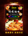 烤鸡翅中