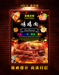 烤鸡肉