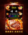 烤肉