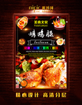 烤鸡腿