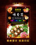 烤香菇