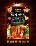 烤牛柳串