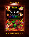 烤牛肉