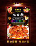 烤大肠