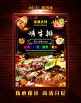 烤牛排