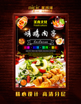 烤肉串