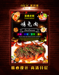 烤兔肉