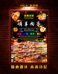 烧烤